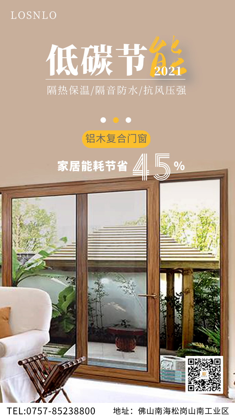 鋁木復(fù)合門窗是高端別墅門窗的標(biāo)配？國內(nèi)門窗十大品牌樓上樓門窗：就這？