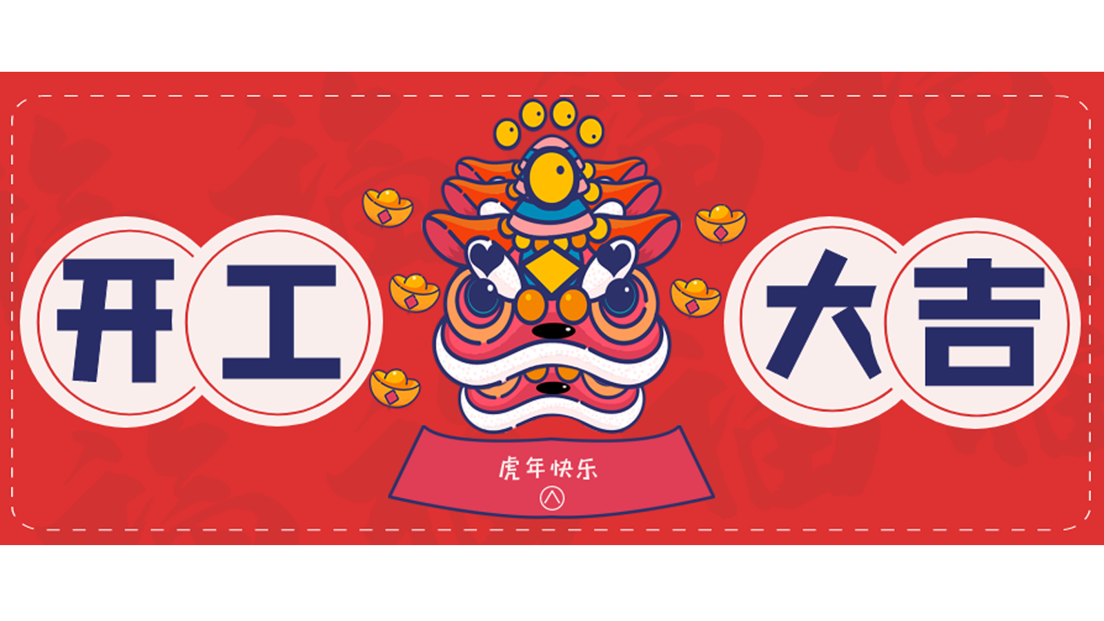 龍騰虎躍，再攀高峰！樓上樓門(mén)窗開(kāi)工大吉！