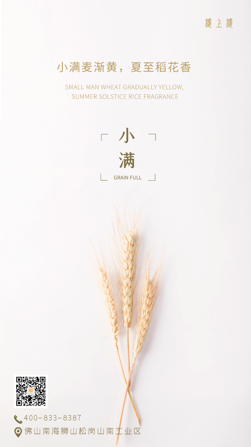 樓上樓門窗|小滿節(jié)氣，為愛之家選擇高品質健康鋁木系統(tǒng)門窗